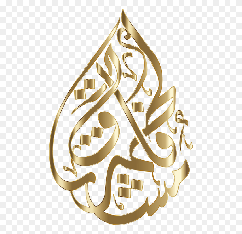 500x750 Fatima And The Daughters Of Muhammad Calligraphy Fatimah Fatima Zahra Calligraphy, Text, Handwriting HD PNG Download