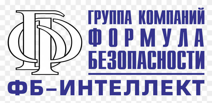 2331x1041 Логотип Fb Intellect, Газпром, Текст, Символ, Логотип Png Скачать