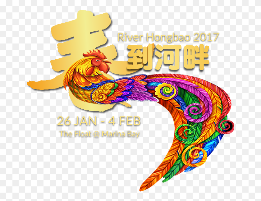 669x587 Feast Clipart Family Reunion Dinner River Hongbao Singapore 2017, Animal, Bird, Text HD PNG Download