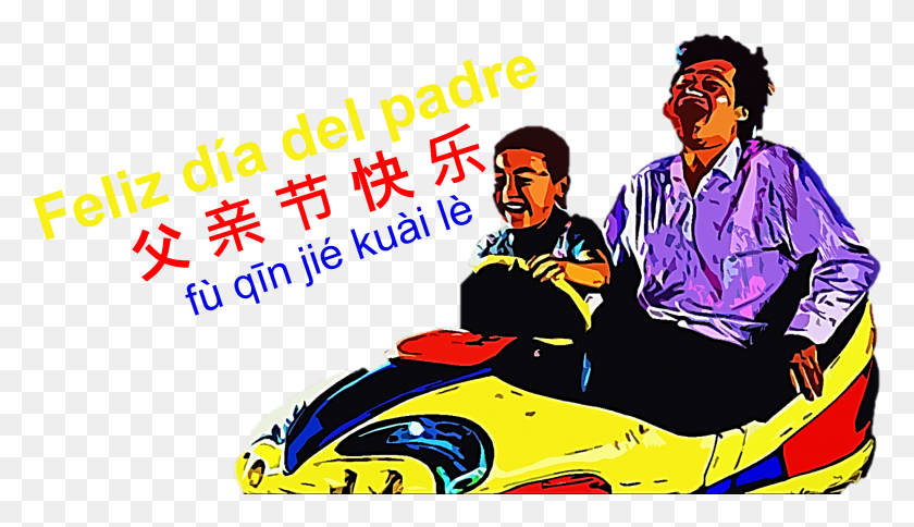 2045x1112 Felia Dia Del Padre Dia Del Padre En Chino, Person, Human, Poster Hd Png