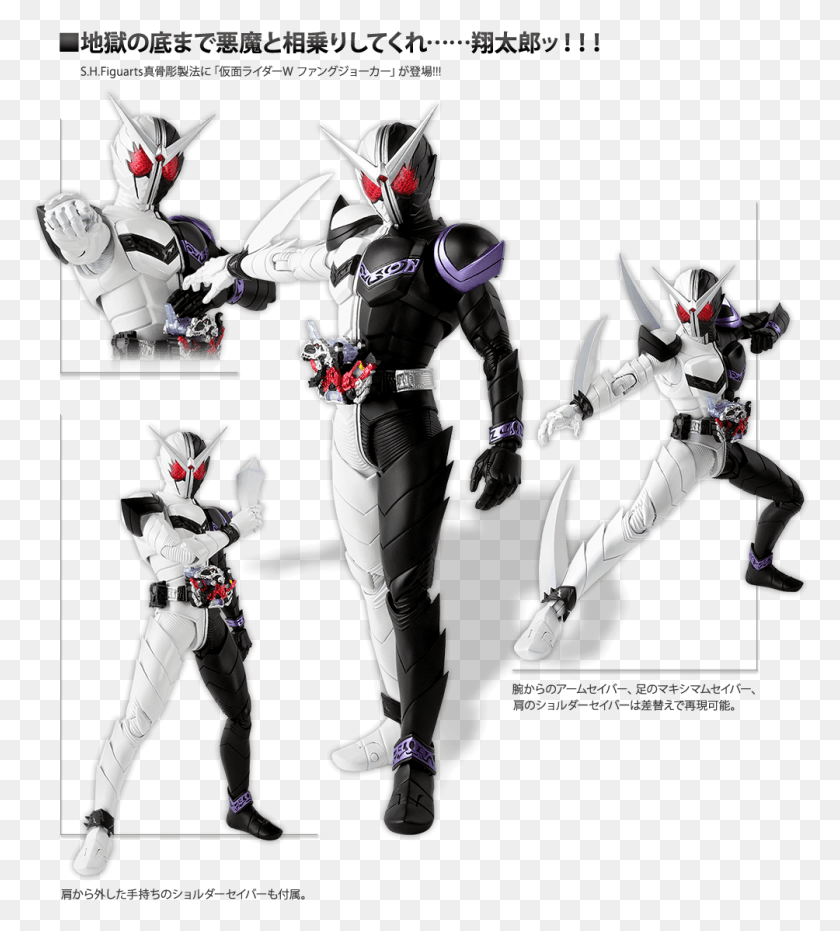 1004x1122 Descargar Png Figuarts Shinkocchu Seihou Kamen Rider Double Fang Shf Kamen Rider W Fang Joker, Persona, Humano, Comics Hd Png