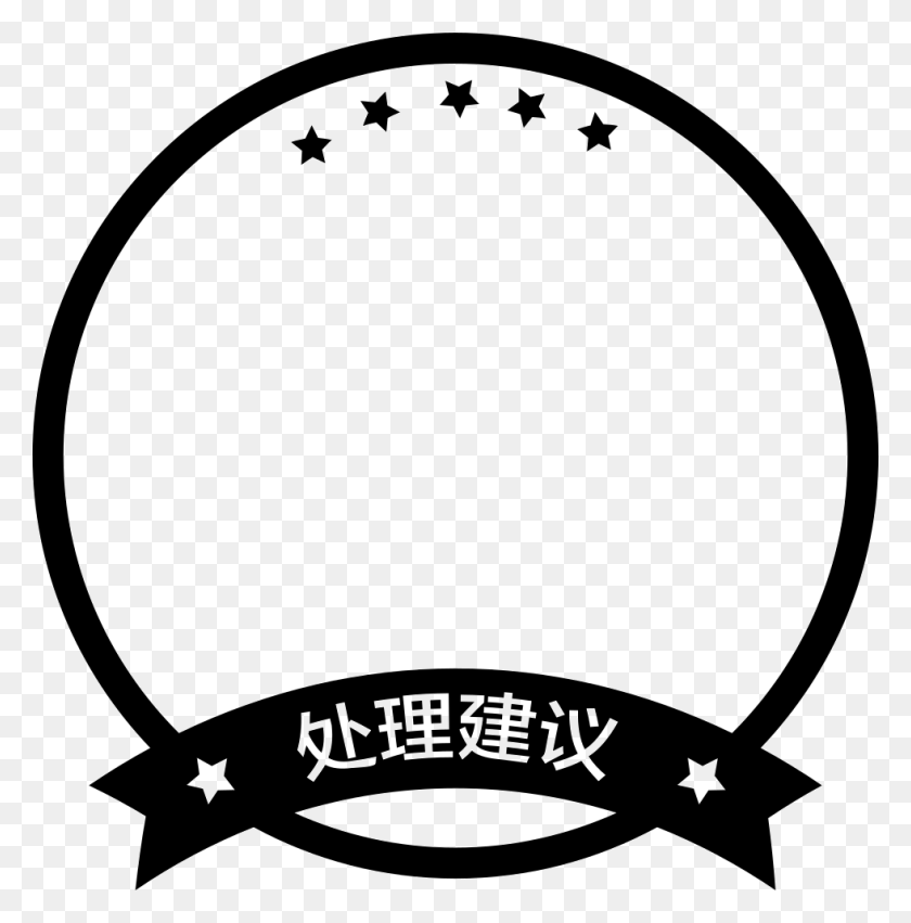 980x994 File, Symbol, Label, Text HD PNG Download