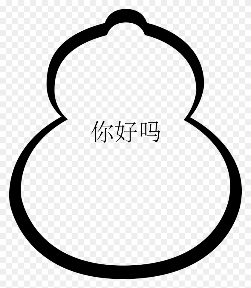 844x980 File Svg, Text, Label, Stencil HD PNG Download