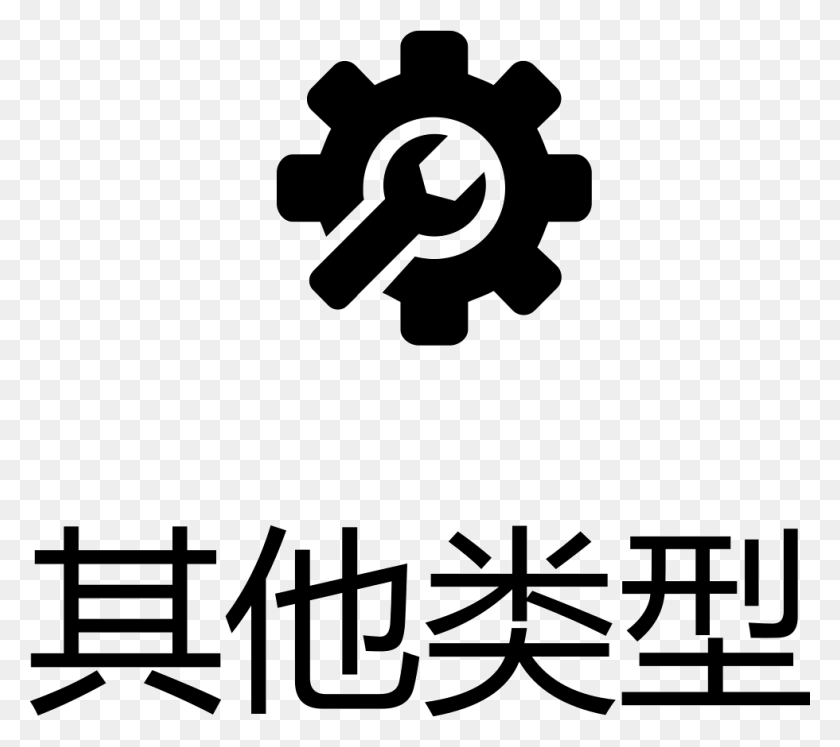 980x864 File Svg China Mobile, Stencil, Text, Machine HD PNG Download