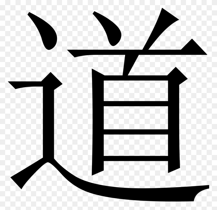 1060x1024 File Tao Character Svg Chinese Symbol For Dao, Gray, World Of Warcraft HD PNG Download