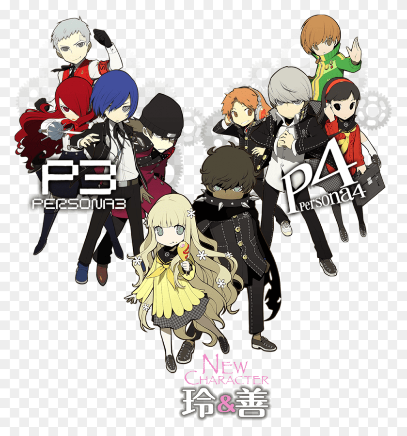 955x1027 Finally The Persona Fighting Game Persona 4 Arena Persona Q Shadow Of The Labyrinth Anime, Poster, Advertisement, Helmet HD PNG Download