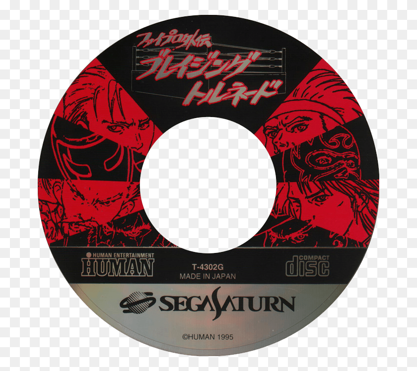 688x688 Fire Pro Gaiden Blazing Tornado Metal Slug Sega Saturn Cd, Диск, Dvd Hd Png Скачать