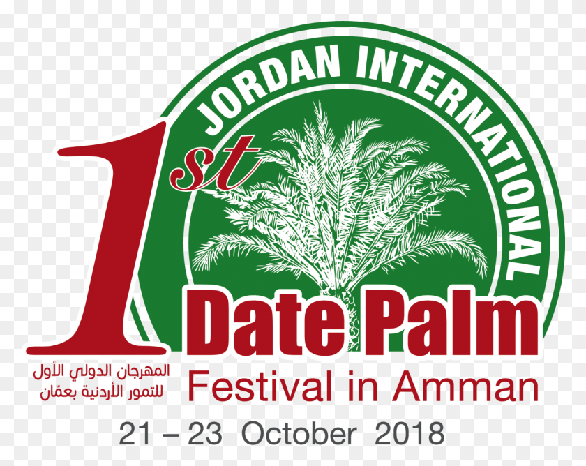 1384x1080 First International Festival Of Jordanian Dates, Label, Text, Interior Design HD PNG Download