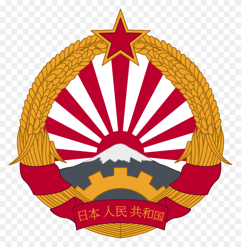 1464x1500 Flag Coat Of Arms World War Two Japanese Flag, Symbol, Star Symbol, Logo HD PNG Download