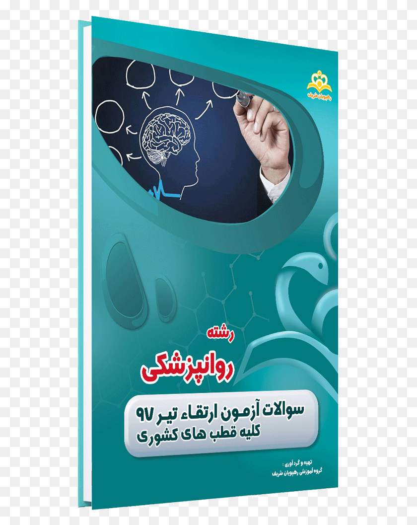 530x997 Flyer, Person, Human, Advertisement HD PNG Download