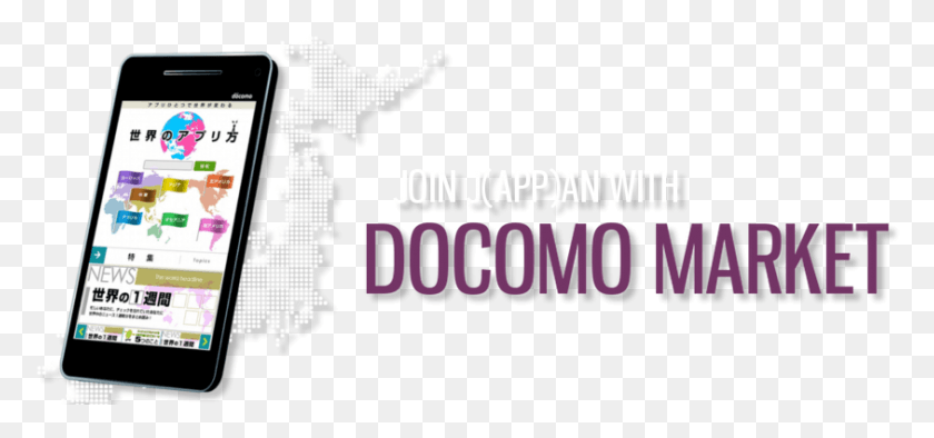843x361 Например, Docomo - Это Мощный Магазин Приложений Для Android. Сторонние Магазины Приложений. Японский, Мобильный Телефон, Телефон, Электроника. Hd Png.