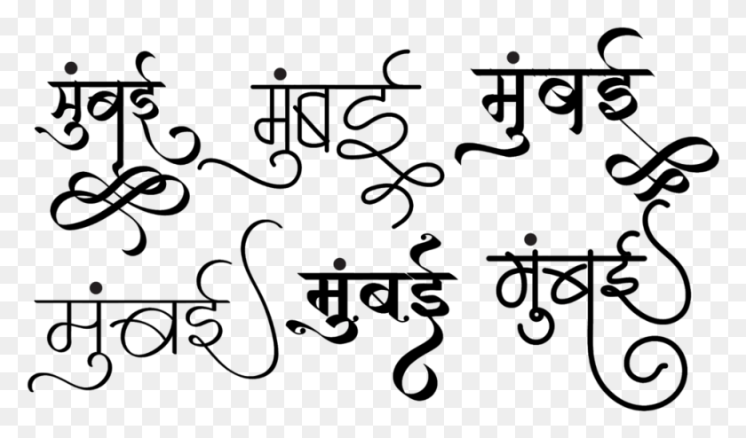 954x532 Free Indian Logo And Hindi Calligraphy Font Calligraphy, Nature, Outdoors, Astronomy HD PNG Download