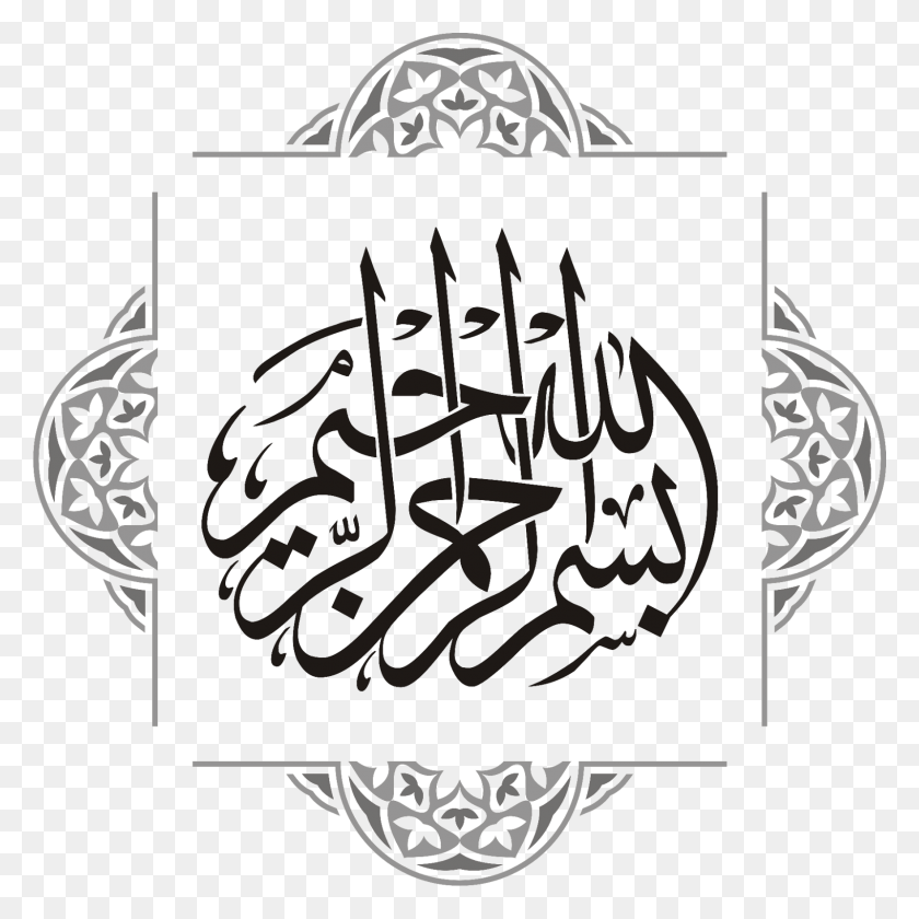 1600x1600 Free Vector Islamic Free Clip Art Free, Text, Calligraphy, Handwriting HD PNG Download