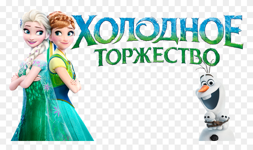 1000x562 Frozen Fever Image Frozen, Female, Person, Human HD PNG Download