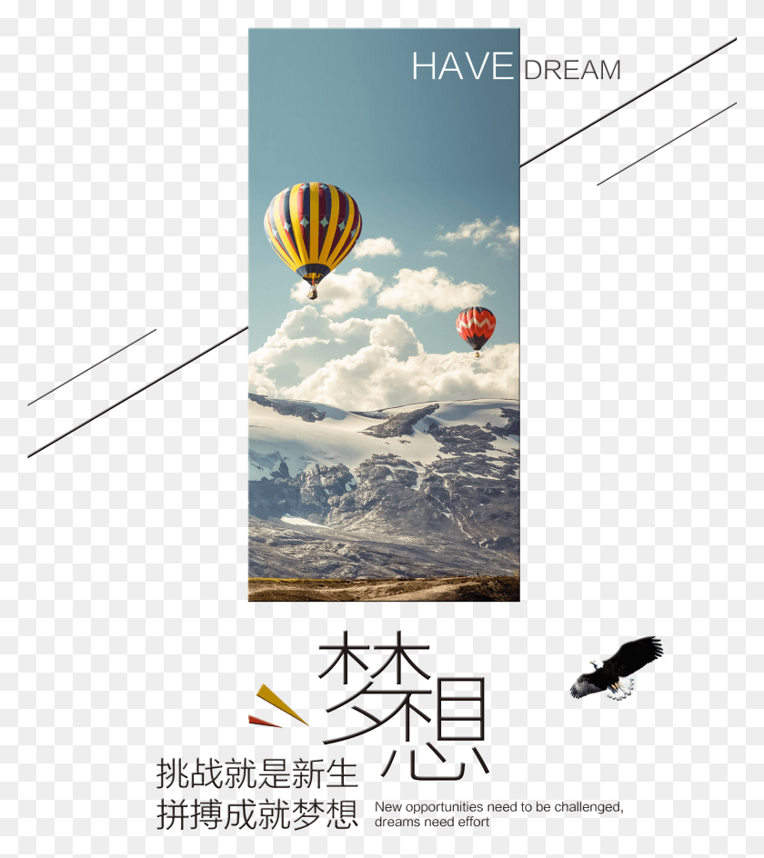 2127x2411 Generation Of Hard Work To Achieve Dream Art Design Hot Air Balloon Over Mountains, Ball, Transportation, Vehicle HD PNG Download