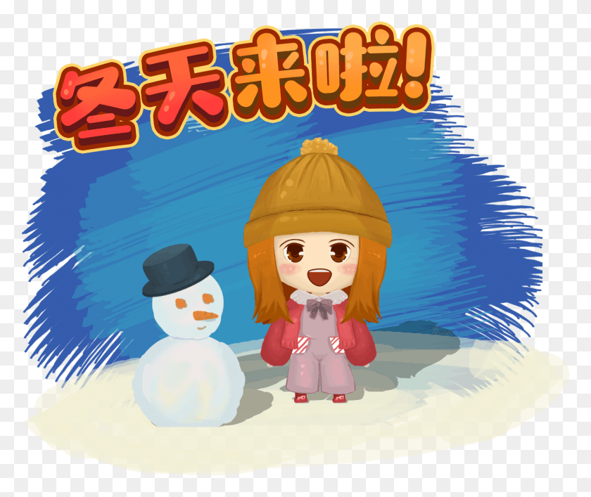 1444x1198 Chica Invierno Muñeco De Nieve Sombrero Y Psd, La Naturaleza, Al Aire Libre, La Nieve Hd Png