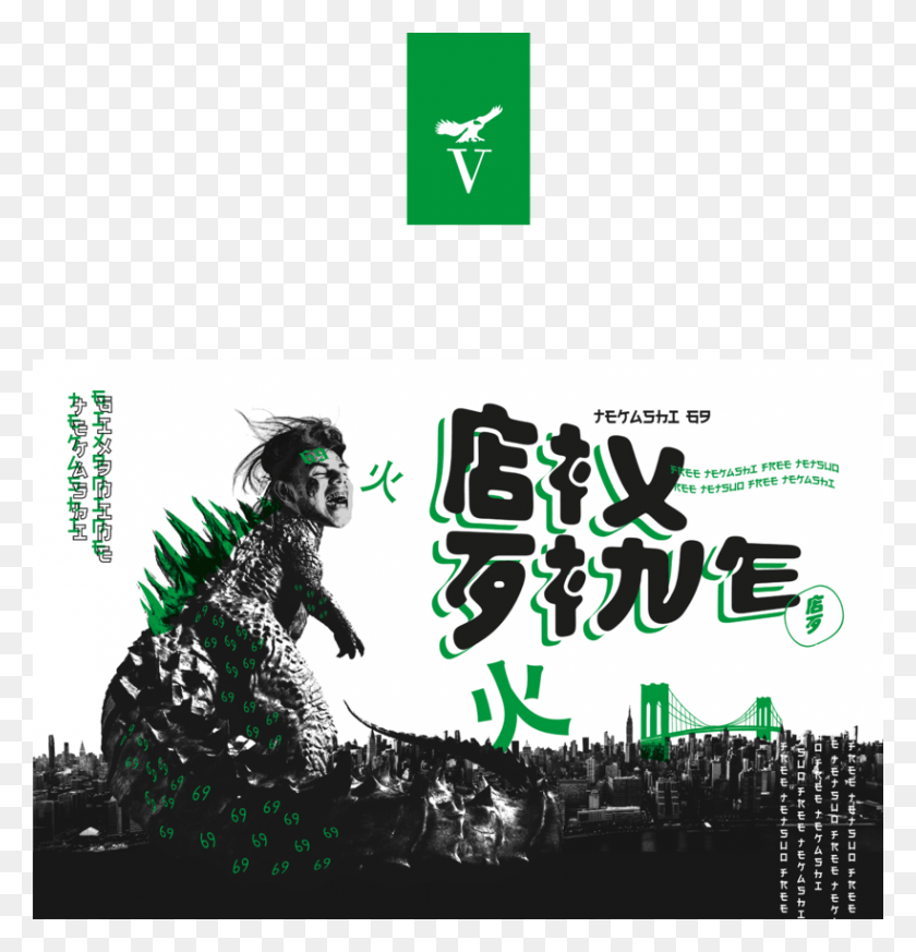 820x855 Gojira 6ix9ine Graphic Design, Text, Person, Human HD PNG Download