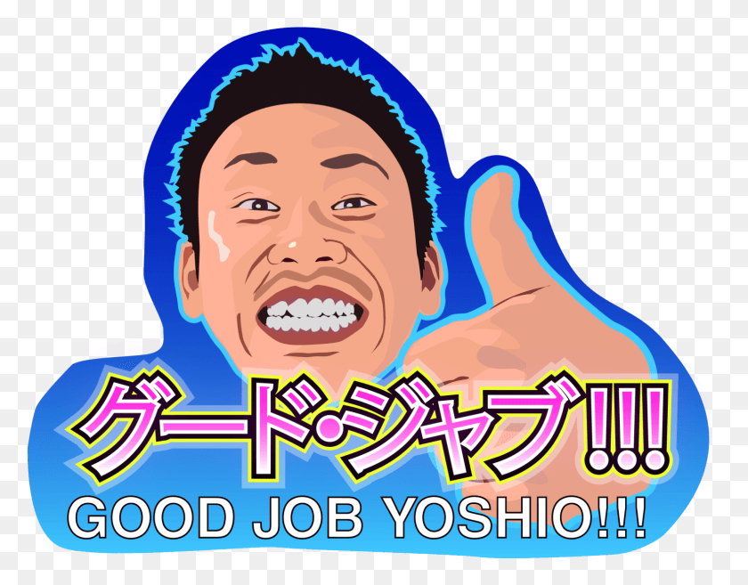 1546x1184 Good Job N9 Good Job Yoshio, Person, Human, Face HD PNG Download