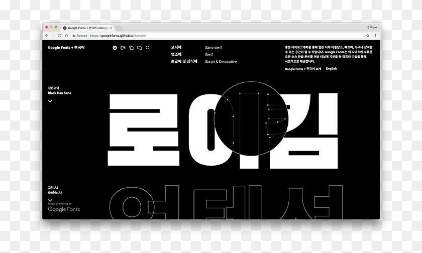 724x444 Google Fonts Korean Graphic Design Itsnicethat Korean Typography Graphic Design, Text, Number, Symbol HD PNG Download