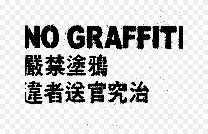 640x480 Graffiti Clipart Transparent Graffiti, Gray, World Of Warcraft HD PNG Download