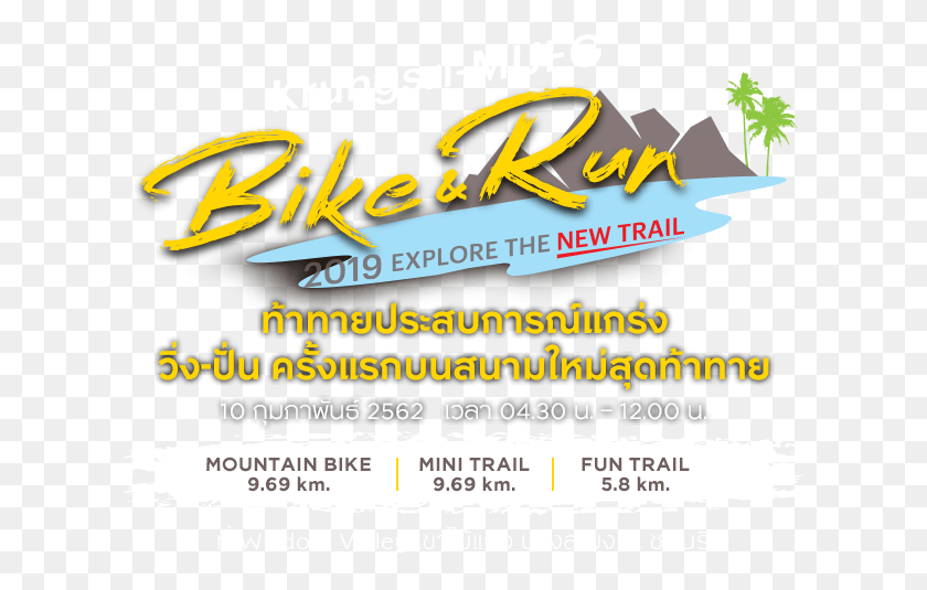 619x475 Graphic Design, Advertisement, Poster, Flyer HD PNG Download