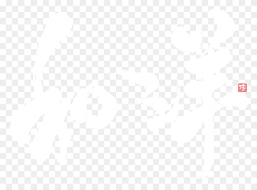 3384x2436 Graphic Design, Text, Alphabet, Symbol HD PNG Download