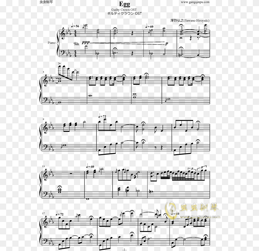 Guilty Crown, Sheet Music Sticker PNG