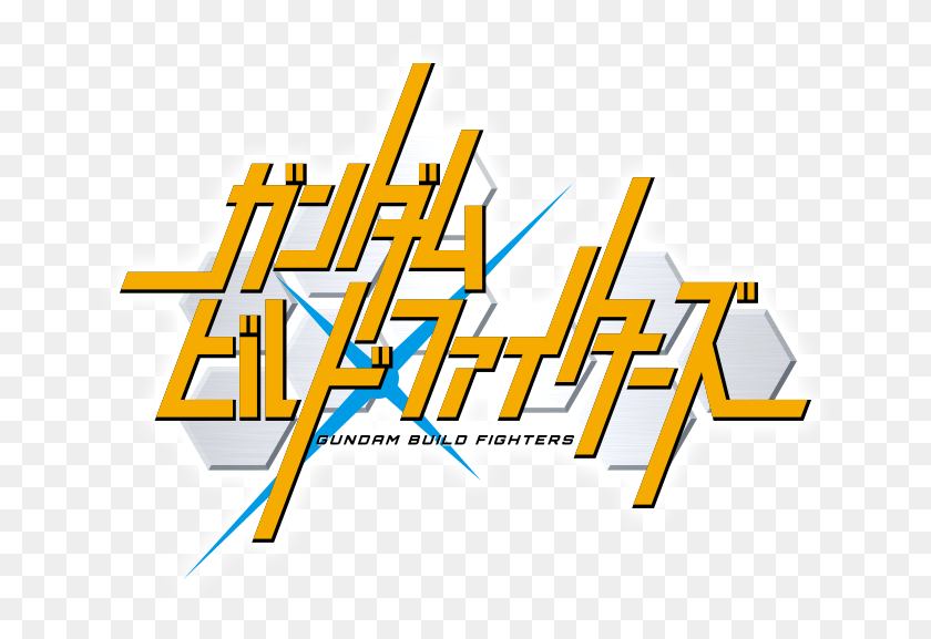 675x517 Логотип Gundam Gundam Build Fighters Название, Текст, Слово, Динамит Png Скачать