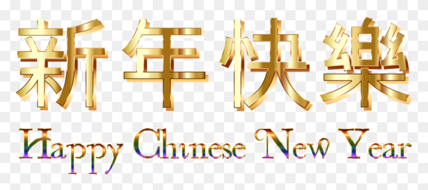 801x322 Happy Chinese New Year 2018, Word, Alphabet, Text HD PNG Download