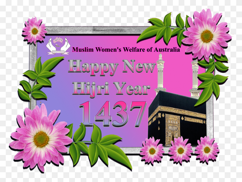 1631x1201 Happy New Hijri Year, Plant, Daisy, Flower HD PNG Download
