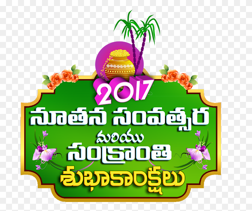 705x644 Descargar Png Feliz Sankranthi Telugu Deseos Citas Y Saludos Año Nuevo Y Sankranti, Publicidad, Volante, Cartel Hd Png