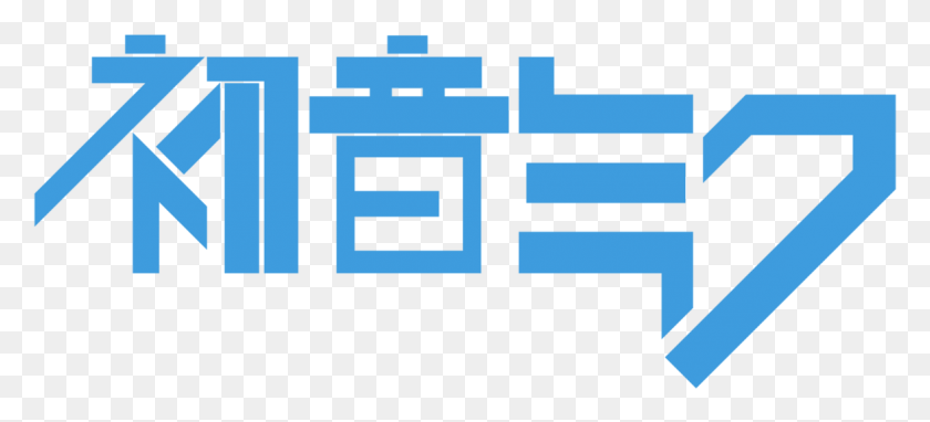 1176x486 Descargar Png Hatsune Miku Logo Hatsune Miku, Texto, Word, Edificio Hd Png