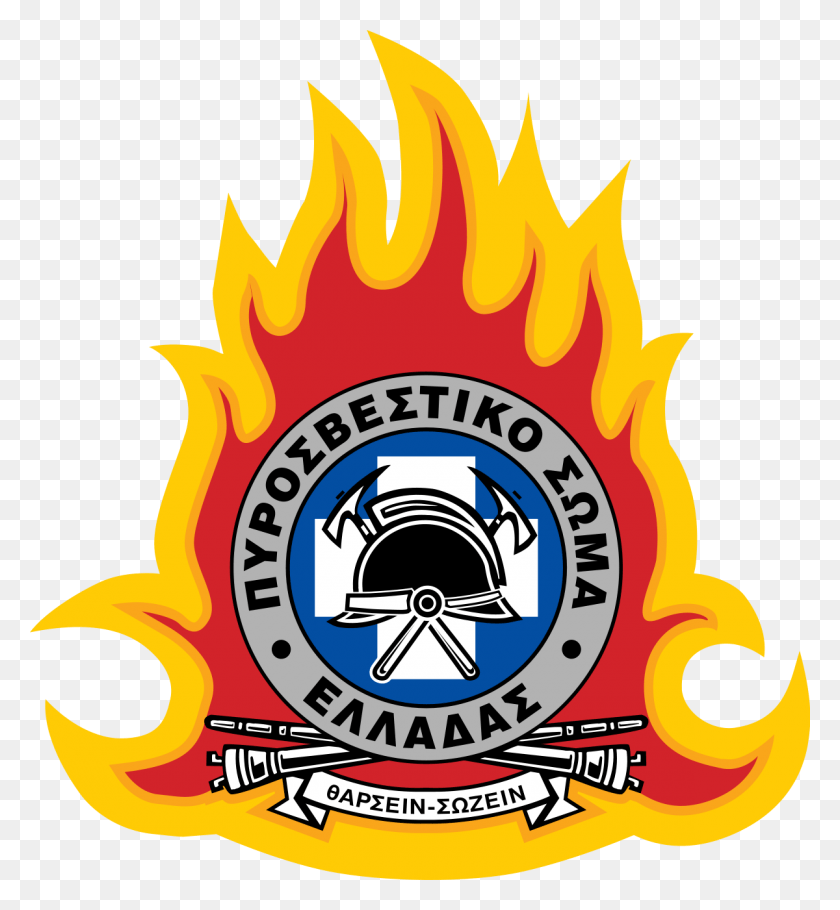 1200x1309 Греческая Пожарная Служба, Символ, Логотип, Товарный Знак Hd Png Скачать
