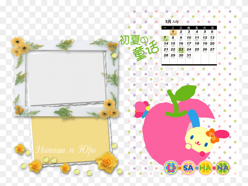 3253x2379 Hello Kitty Desktop Wallpaper Cartoon Flower Art Hello Kitty, Text, Calendar HD PNG Download