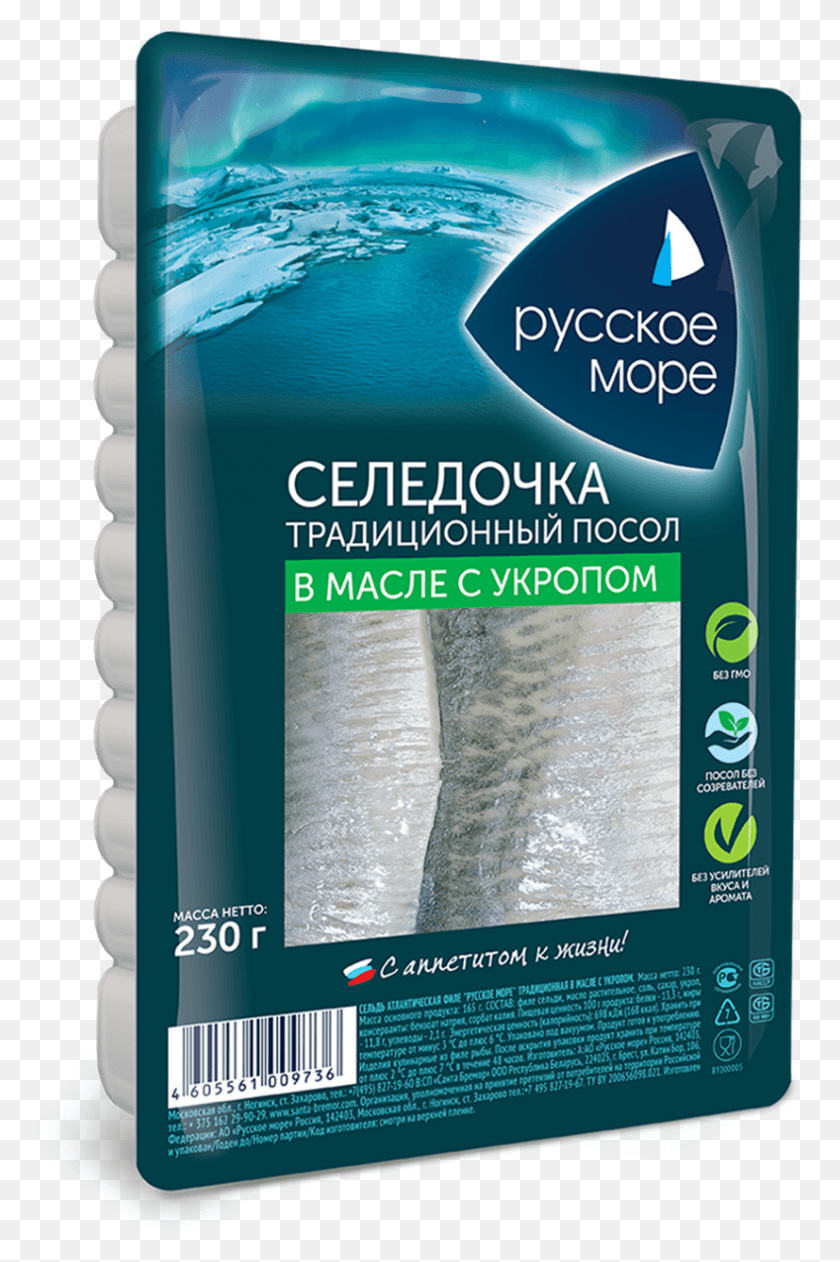 827x1275 Herring Fillet Russian Sea Dill 230g8 Russkoe More Seld, Bottle, First Aid, Bandage HD PNG Download