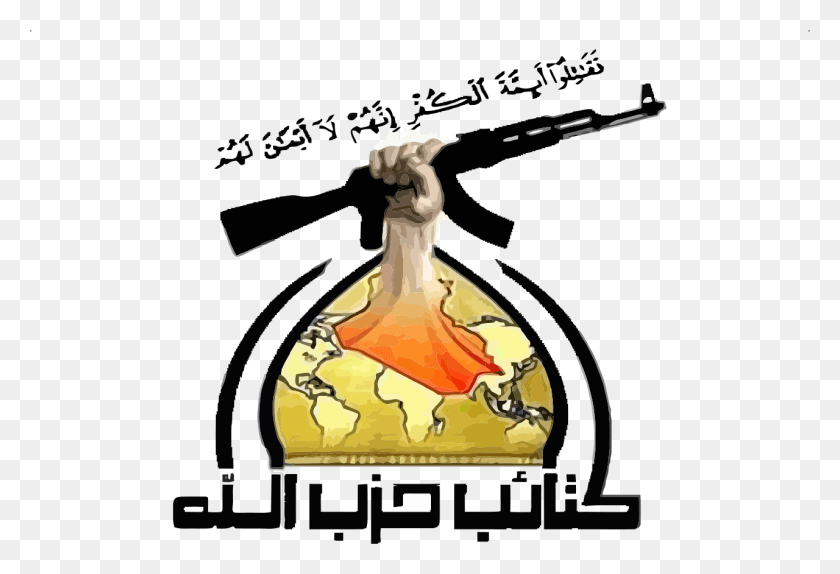 1280x844 Логотип Хезболлы, Исполнитель, Досуг, Архитектура Hd Png Скачать