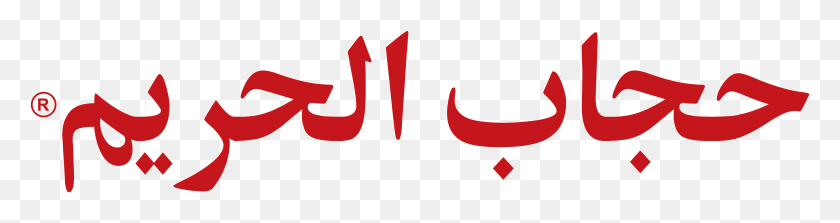 3883x812 Hijabulhareem Hijabulhareem, Text, Logo, Symbol HD PNG Download