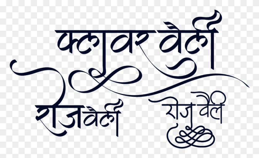 928x539 Hindi Font Format Printers Web Design Clip Calligraphy, Text, Handwriting, Alphabet HD PNG Download