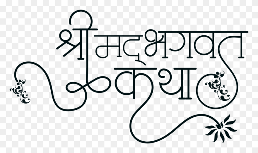 879x494 Hindu Dharmik Symbol Calligraphy, Text, Alphabet, Word HD PNG Download