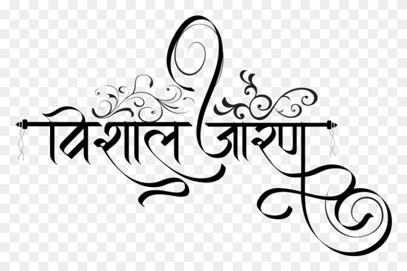 812x520 Hindu God Wallpaper Calligraphy, Graphics, Floral Design Descargar Hd Png