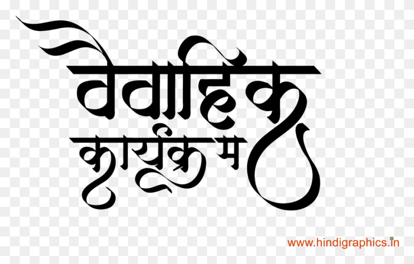 899x549 Hindu Wedding Clipart Calligraphy, Gray, World Of Warcraft HD PNG Download