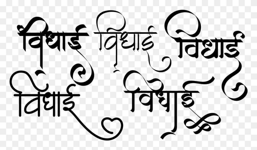990x547 Hindu Wedding Clipart Calligraphy, Gray, World Of Warcraft HD PNG Download