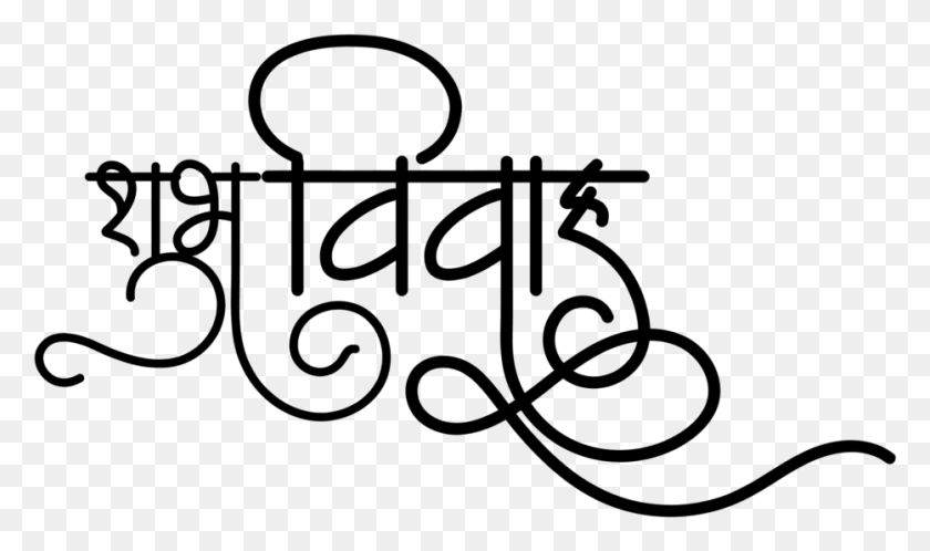 933x524 Hindu Wedding Symbol Calligraphy, Gray, World Of Warcraft HD PNG Download