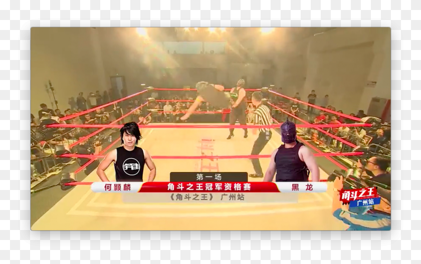 921x553 Ho Ho Lun Vs, Persona, La Gente, Deporte Hd Png