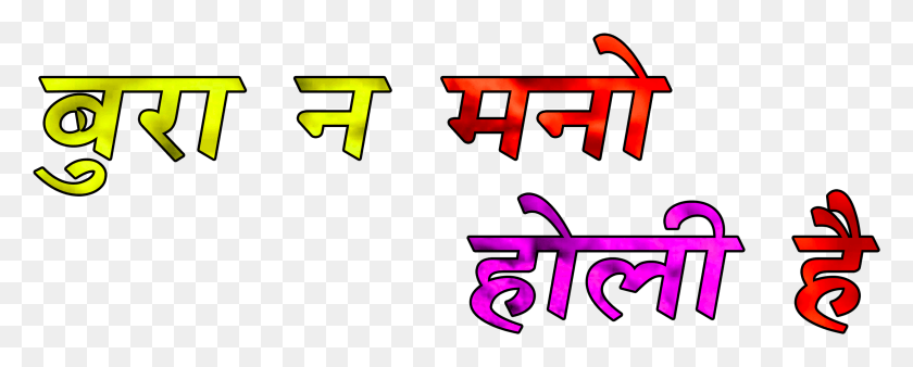 2949x1052 Holi Text 2018 New Calligraphy, Alphabet, Number, Symbol HD PNG Download
