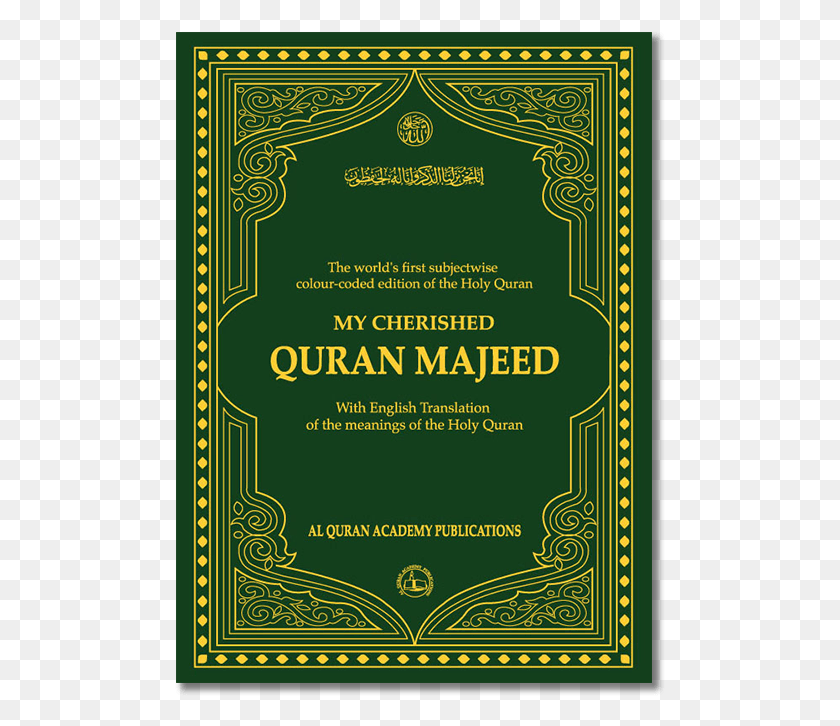 491x666 Home The Holy Quran My Cherished Quran Majeed, Poster, Advertisement, Flyer HD PNG Download