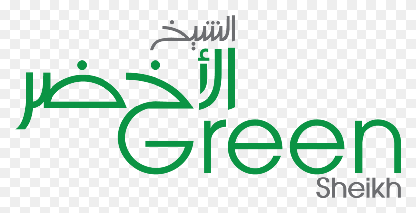 1190x569 Home Who Is The Green Sheikh Graphic Design, Text, Alphabet, Fork HD PNG Download