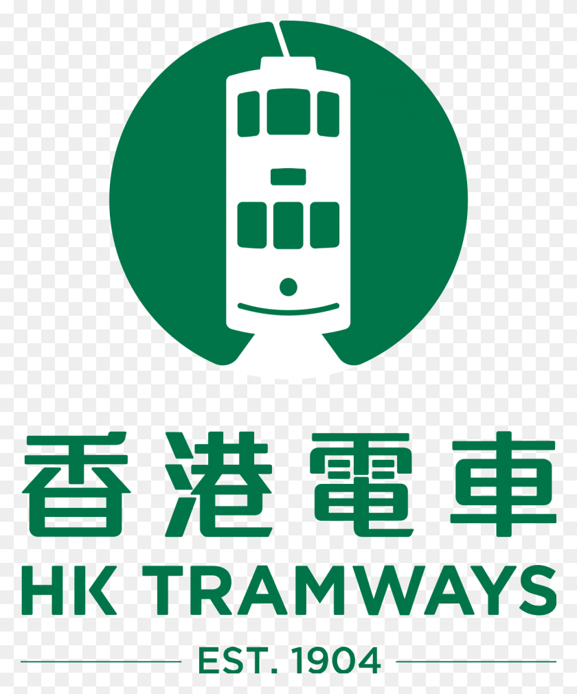1200x1464 Hong Kong Tram Logo, Texto, Cartel, Publicidad Hd Png