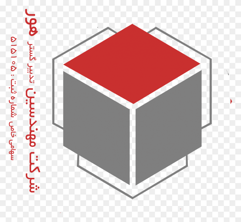 1150x1056 Hoor Group Cube Logo Design, Mailbox, Letterbox, Label HD PNG Download