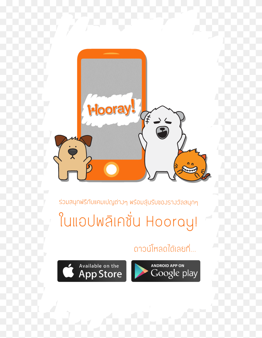 593x1023 Hooray App Store Cartoon, Text, Canine, Mammal HD PNG Download